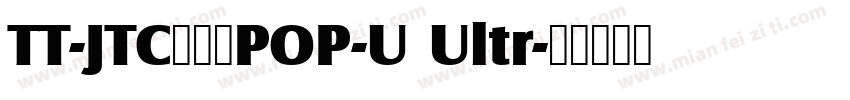 TT-JTCナミキPOP-U Ultr字体转换